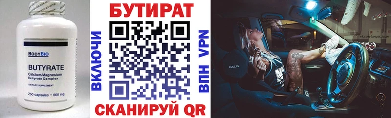 БУТИРАТ жидкий экстази  закладка  Ковров 