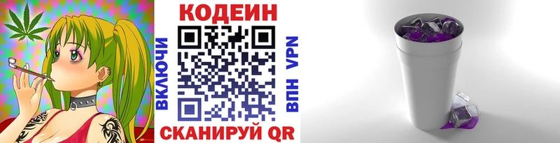 купить наркотики сайты Ковров Кодеин Purple Drank