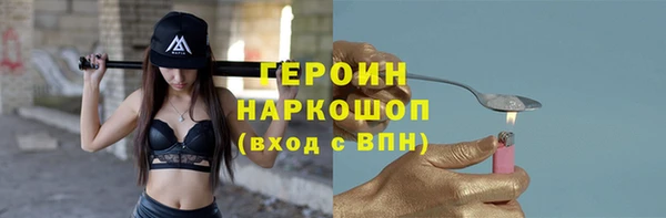 героин Бородино