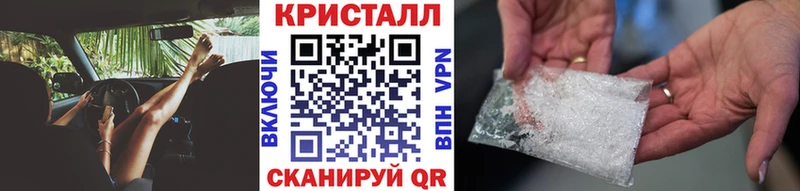 Метамфетамин кристалл где купить наркоту ссылка на мегу ссылка Ковров