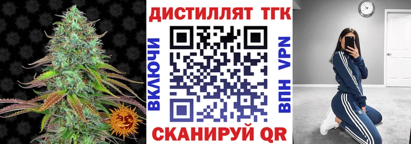 купить сайты OMG ТОР Дистиллят ТГК вейп с тгк Ковров